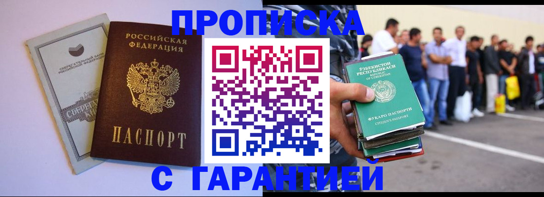 временная регистрация адрес в Энгельсе