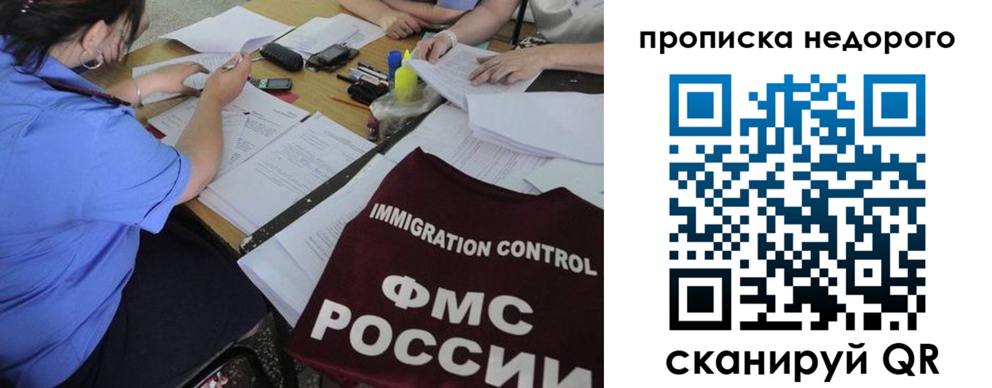 временная регистрация недорого в Энгельсе