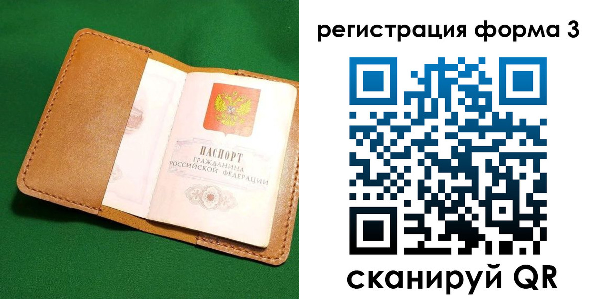 временная регистрация адрес в Энгельсе