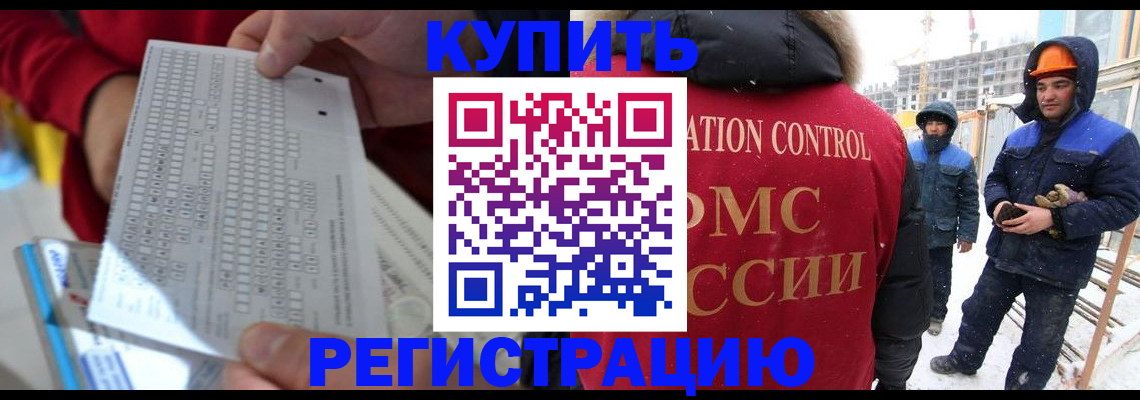 временная регистрация адрес в Энгельсе