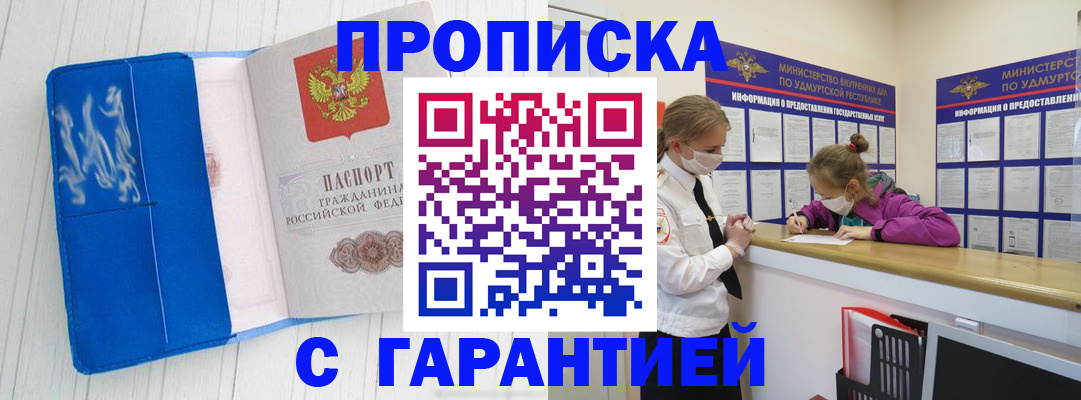 временная регистрация для школы в Энгельсе