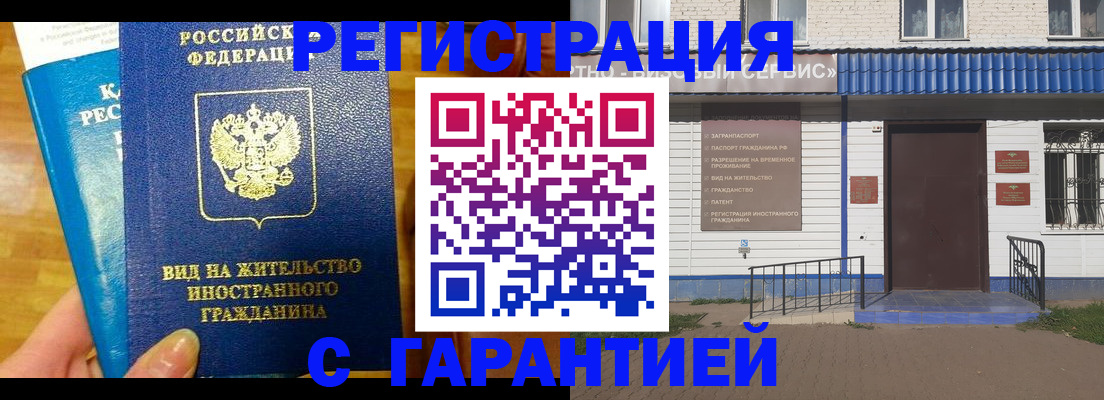 прописка ребенка в Энгельсе