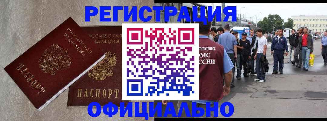 временная регистрация госуслуги в Энгельсе