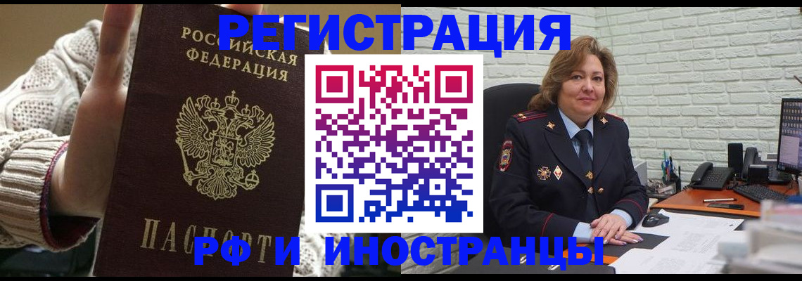 прописка паспорт в Энгельсе